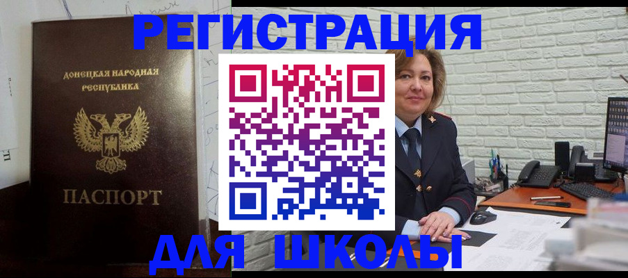 временная регистрация для всех в Новотроицке